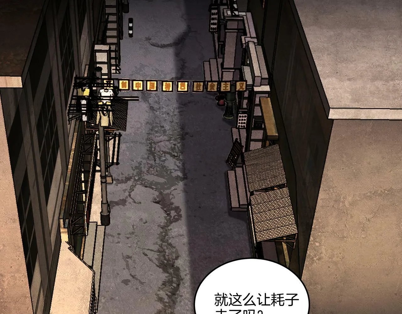 第59话 床上菩萨 第55页