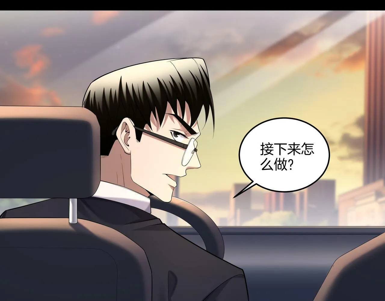 第59话 床上菩萨 第61页