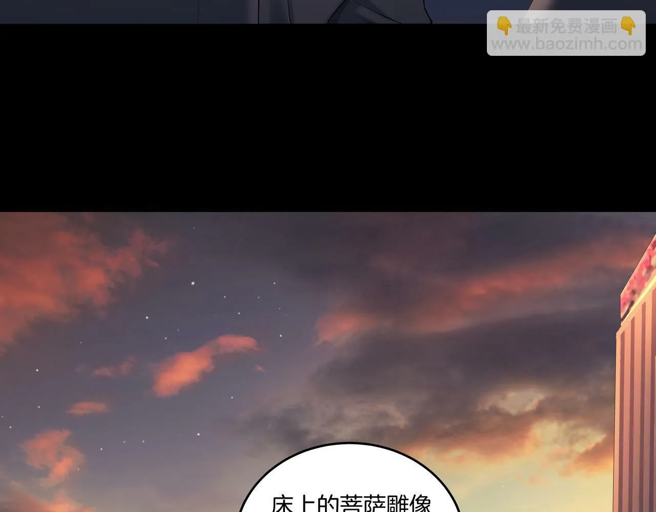 第59话 床上菩萨 第62页