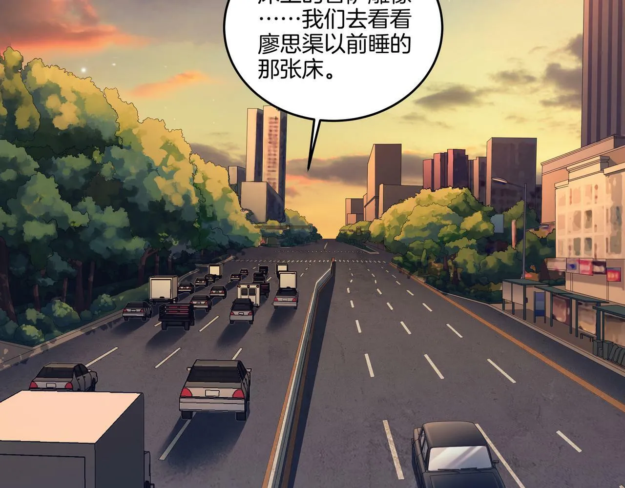 第59话 床上菩萨 第63页