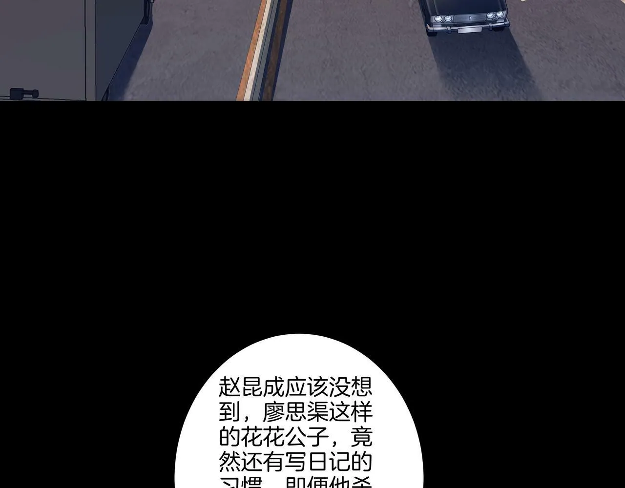 第59话 床上菩萨 第64页