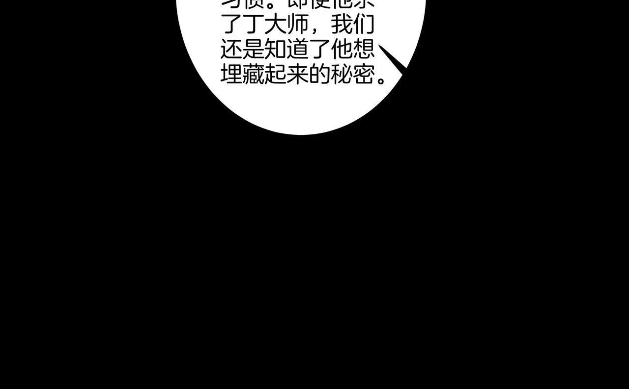 第59话 床上菩萨 第65页