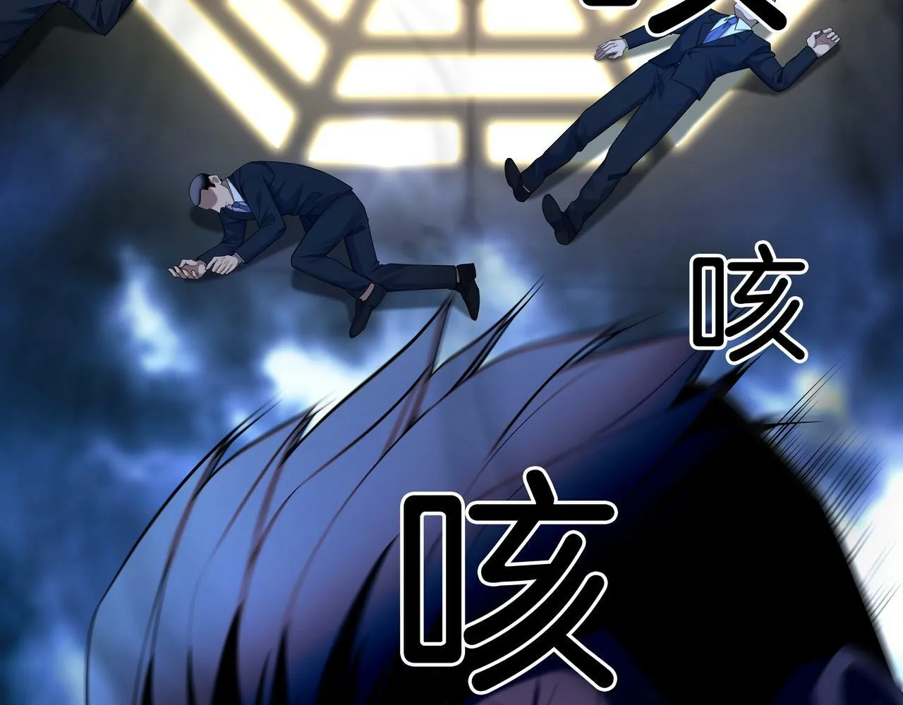 第60话 隳降 第74页