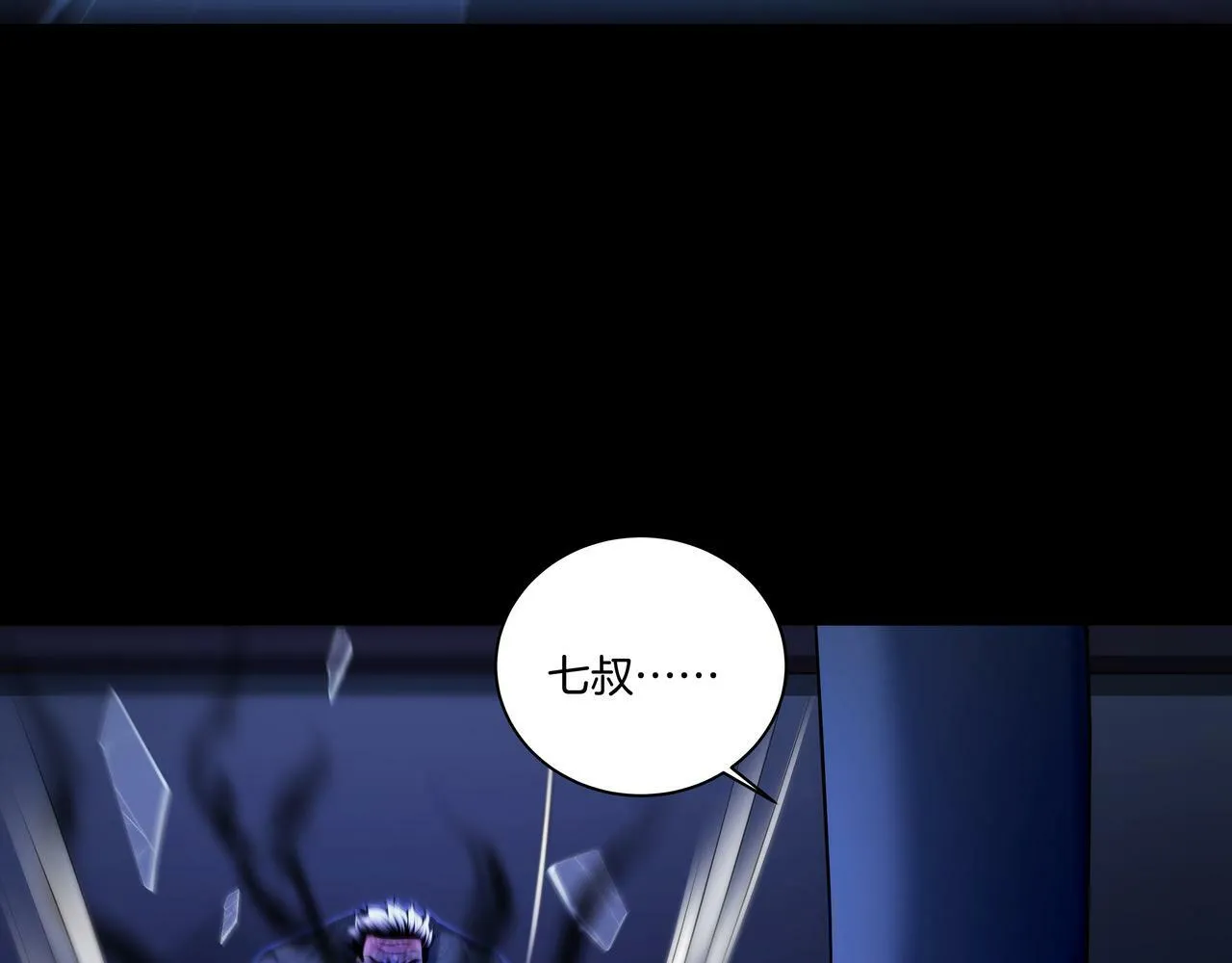 第61话 再见赵昆成 第8页