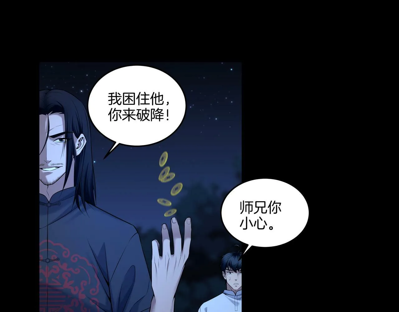 第61话 再见赵昆成 第15页