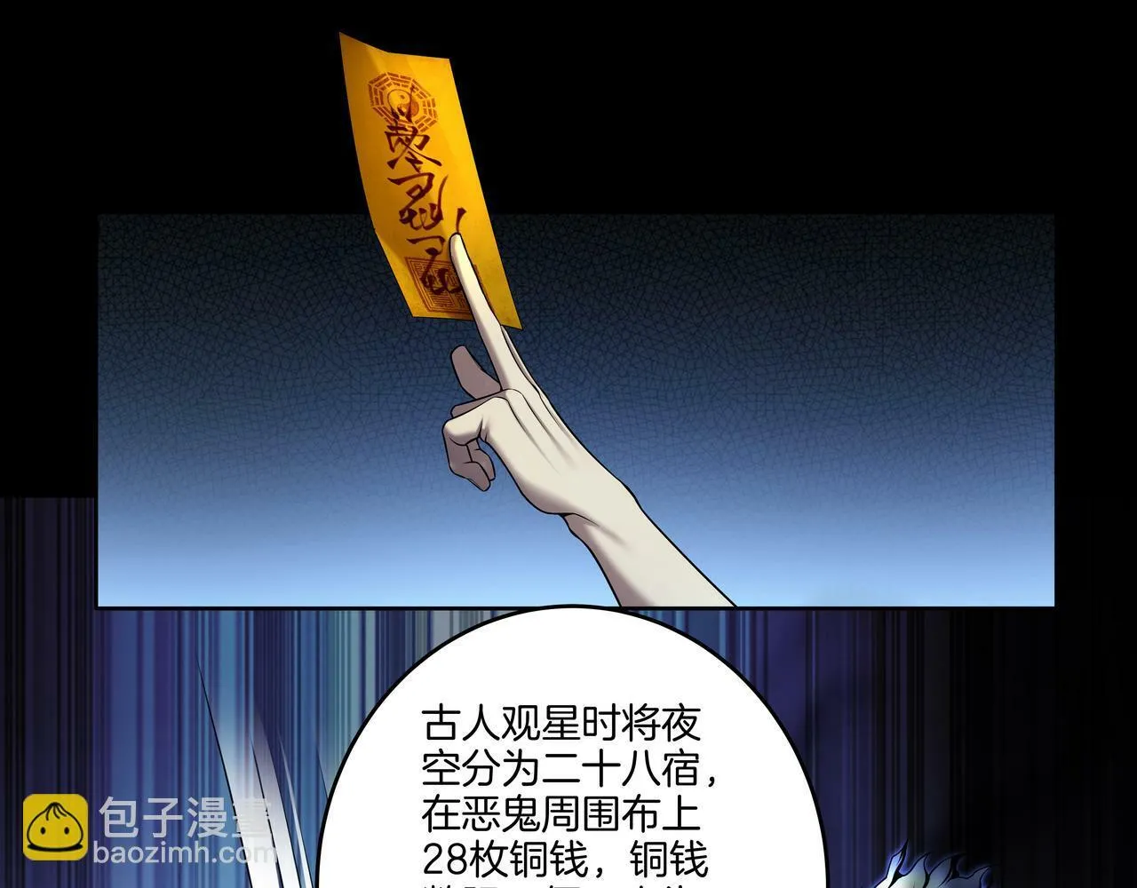 第61话 再见赵昆成 第20页