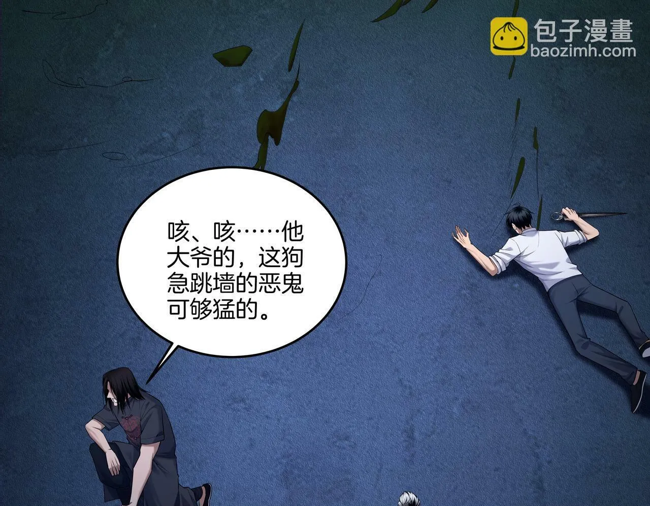 第61话 再见赵昆成 第50页