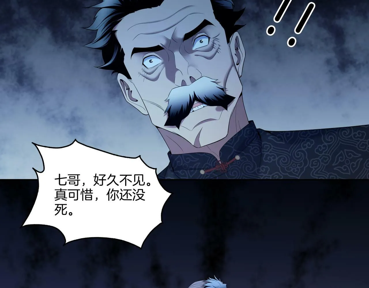 第61话 再见赵昆成 第59页