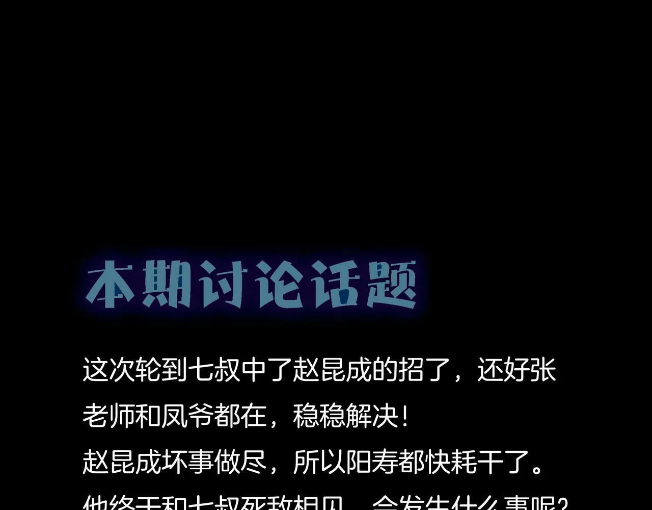 第61话 再见赵昆成 第63页