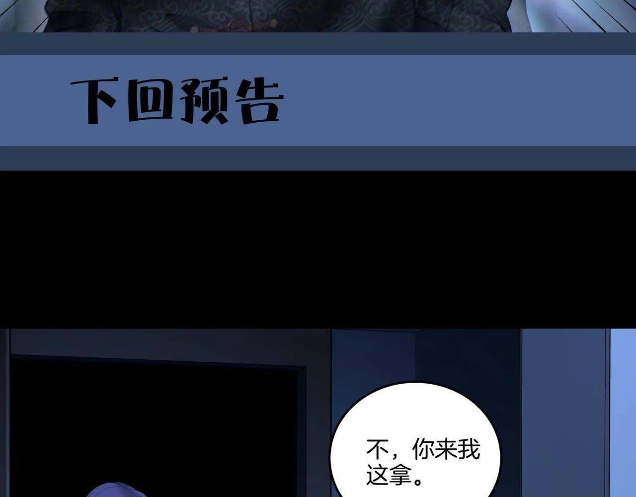 第61话 再见赵昆成 第66页