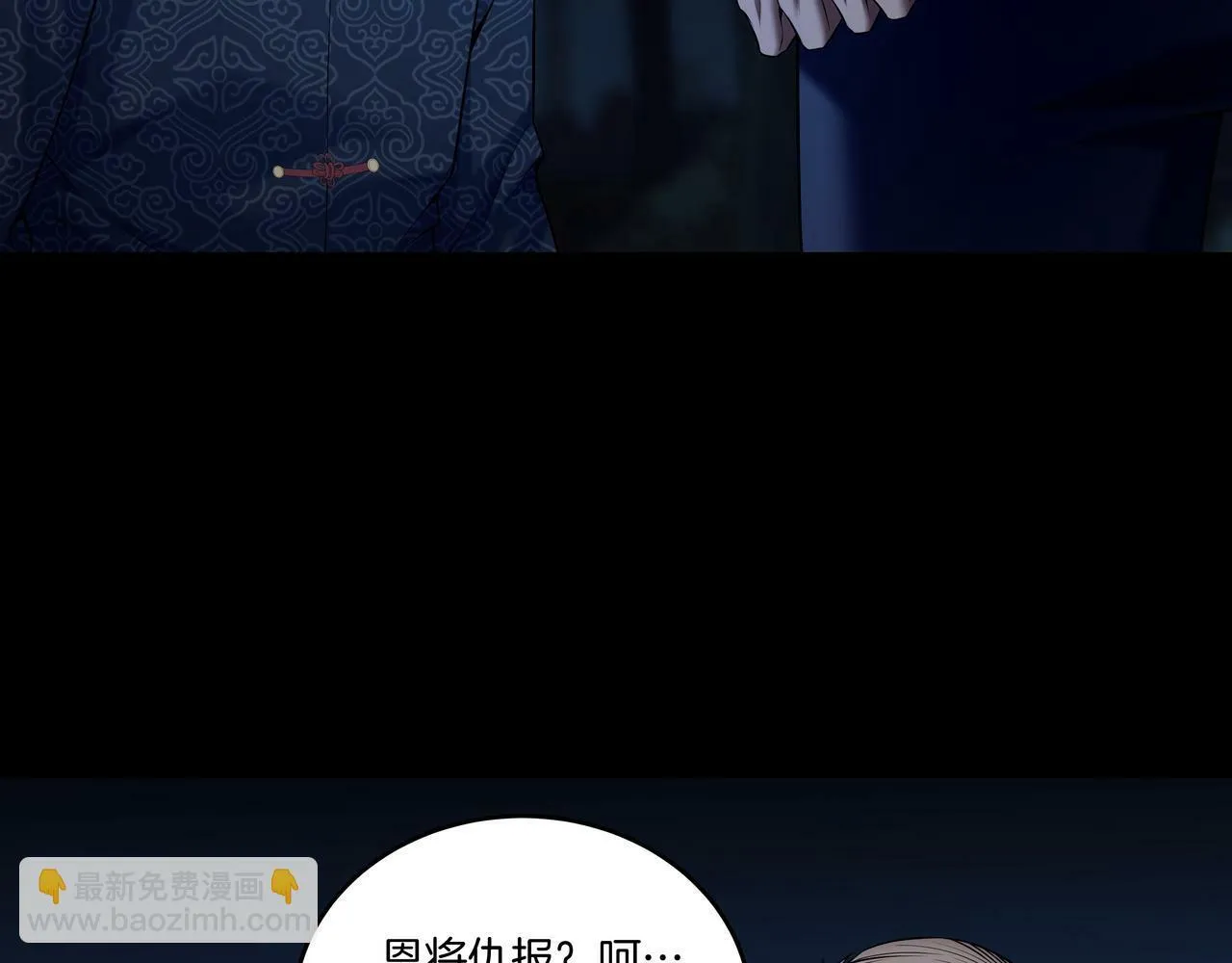 第62话 执念 第10页
