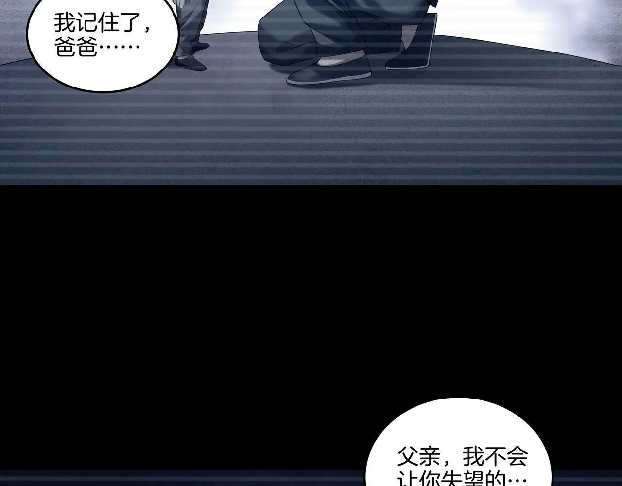 第62话 执念 第49页