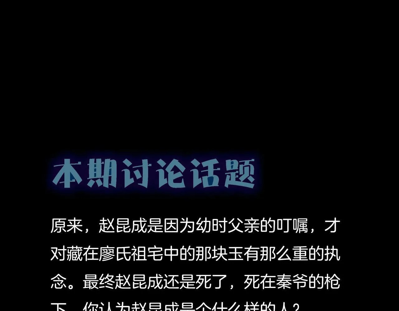 第62话 执念 第75页