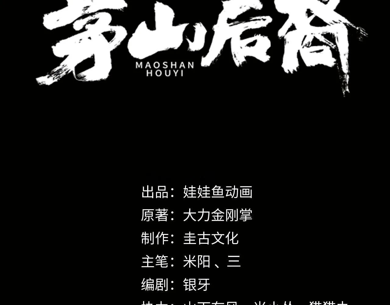第63话 恩怨 第3页
