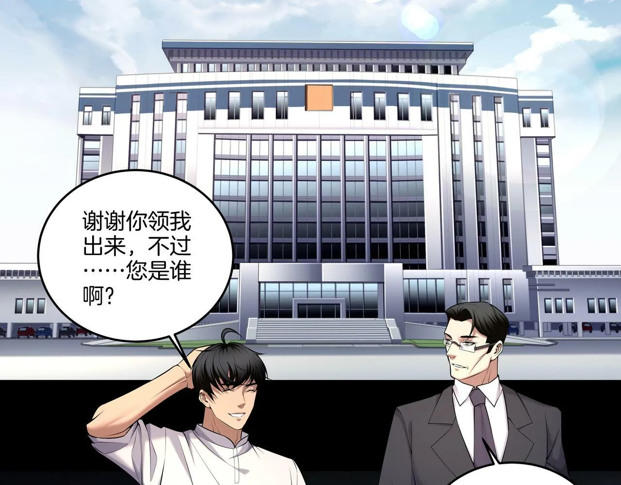 第63话 恩怨 第6页