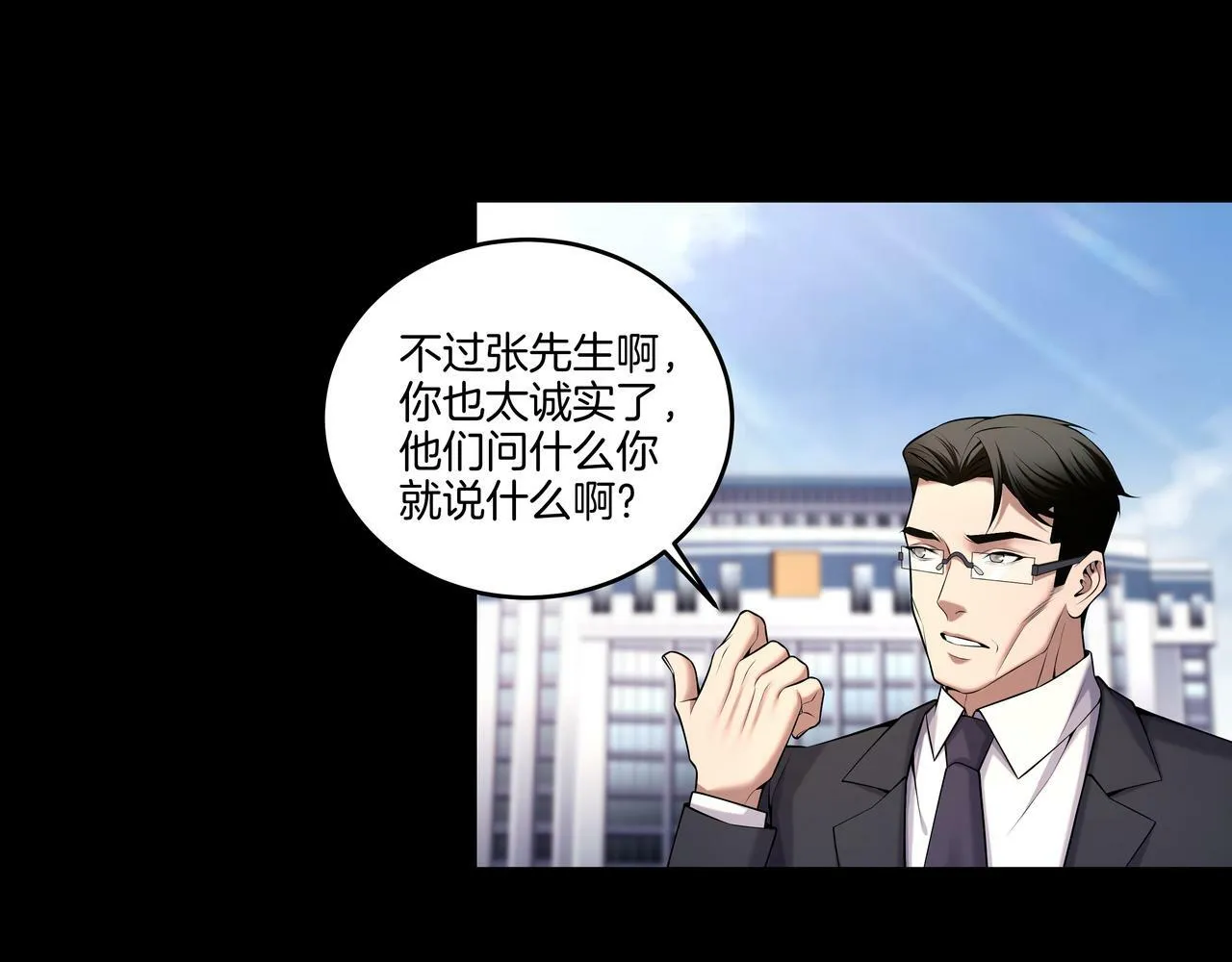第63话 恩怨 第10页