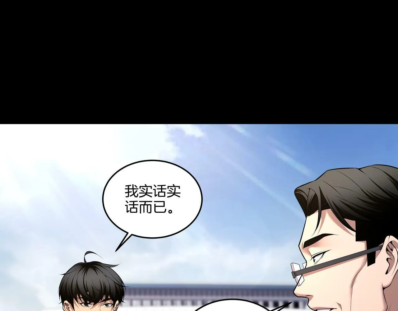 第63话 恩怨 第11页
