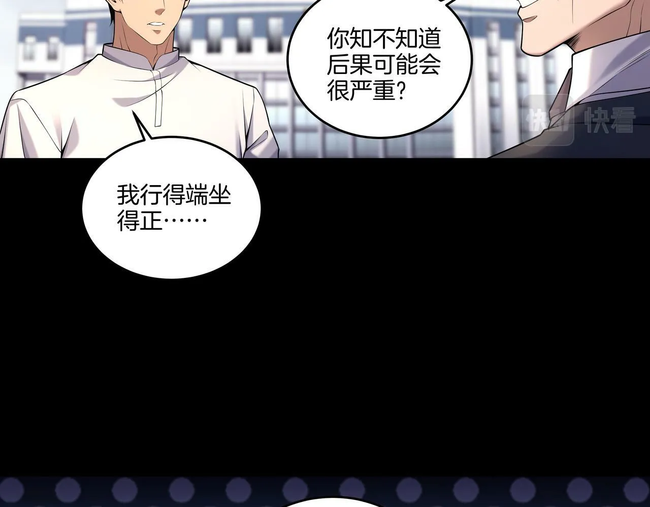 第63话 恩怨 第12页