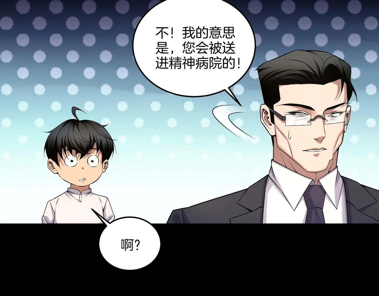 第63话 恩怨 第13页