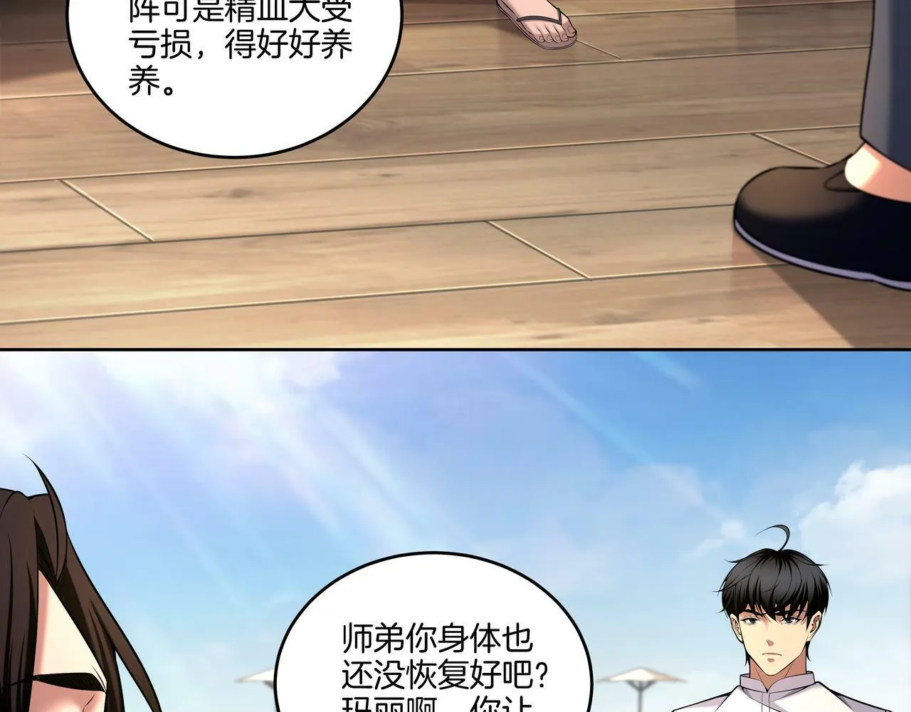 第63话 恩怨 第21页