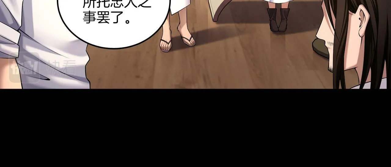 第63话 恩怨 第24页