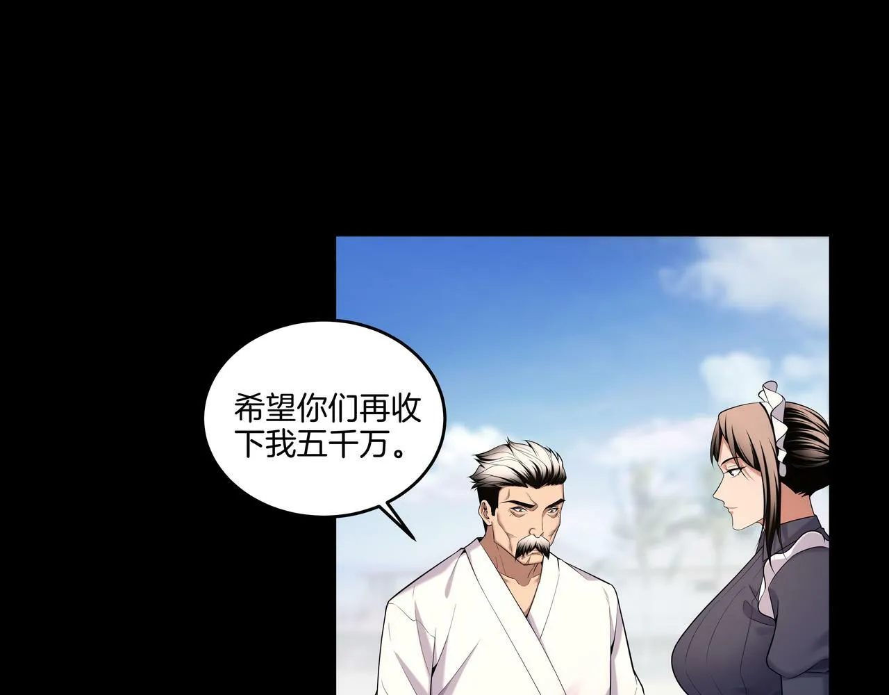 第63话 恩怨 第25页