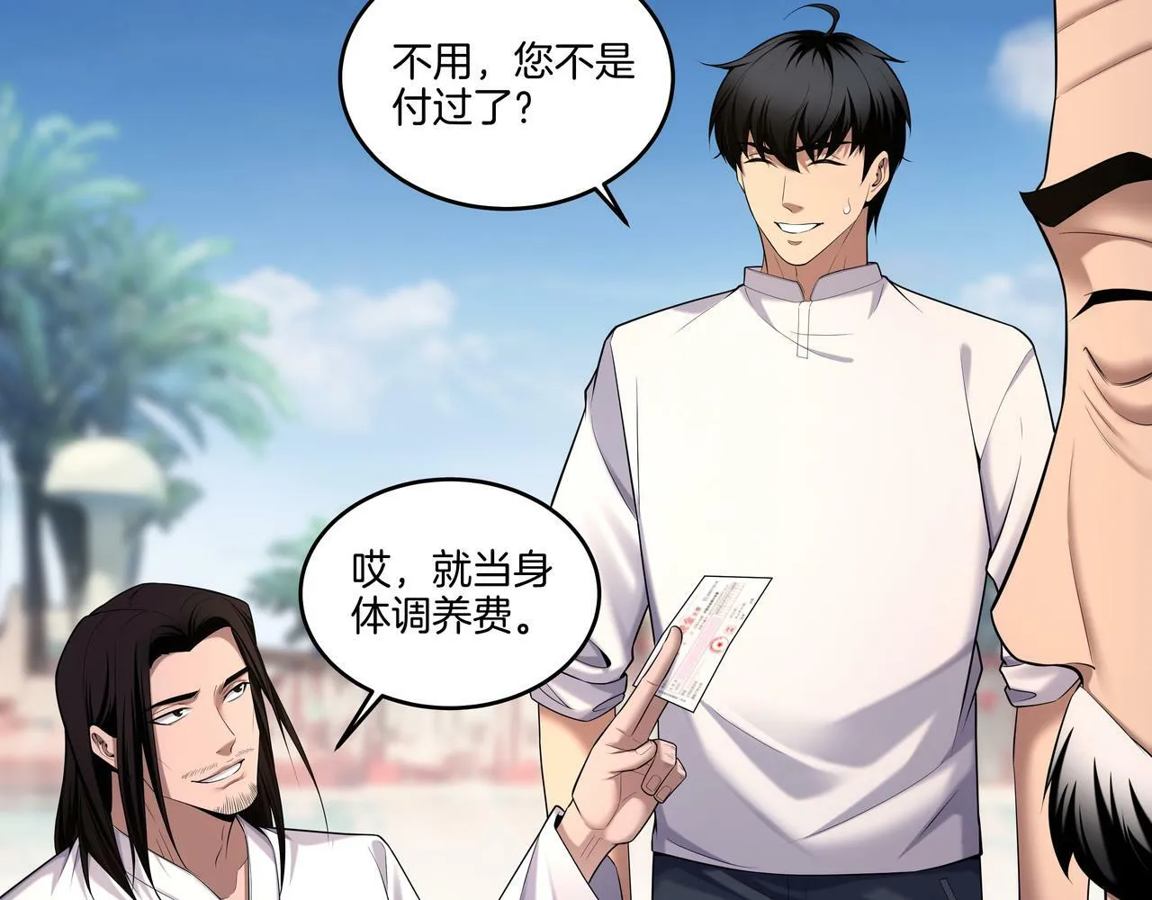 第63话 恩怨 第27页
