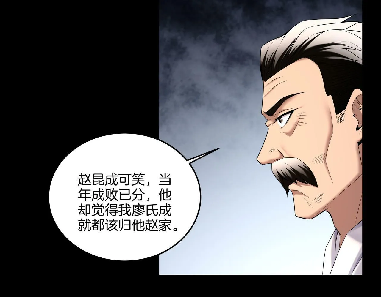 第63话 恩怨 第37页