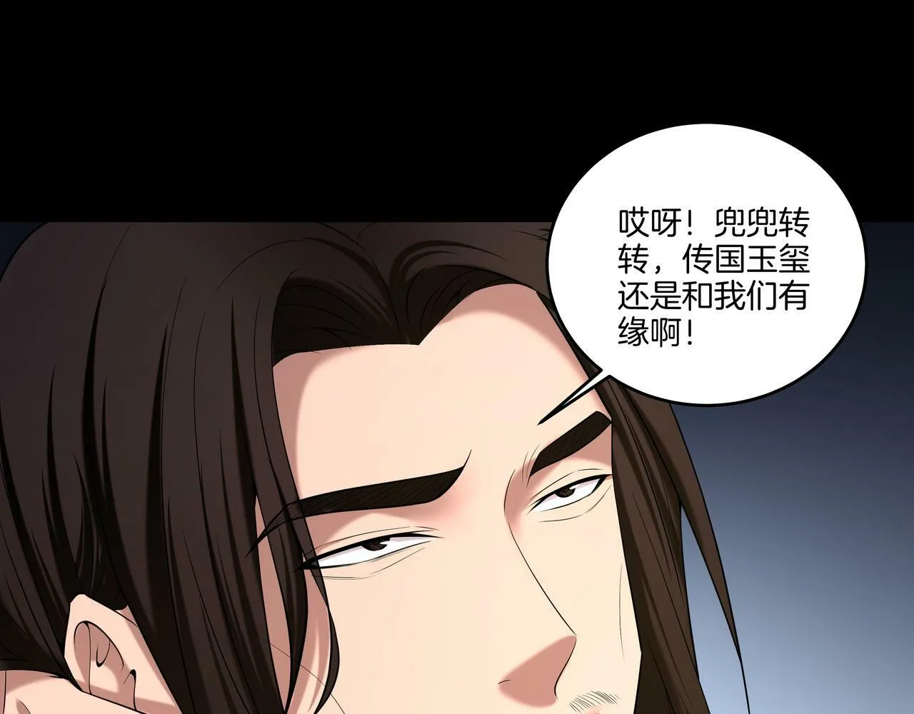 第63话 恩怨 第40页