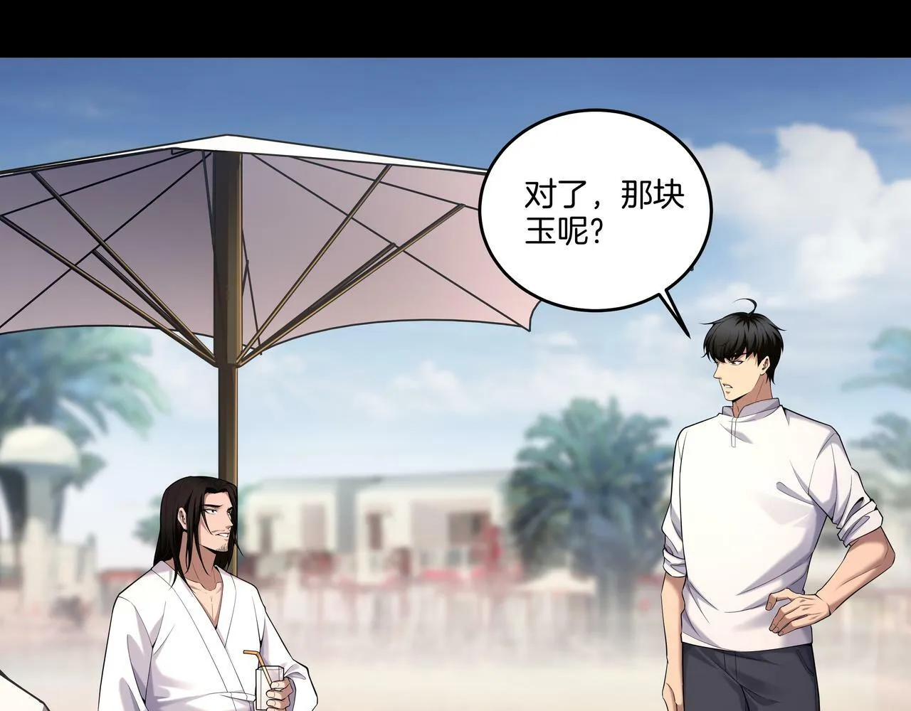 第63话 恩怨 第42页