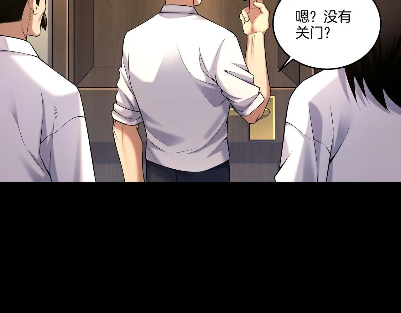 第63话 恩怨 第45页