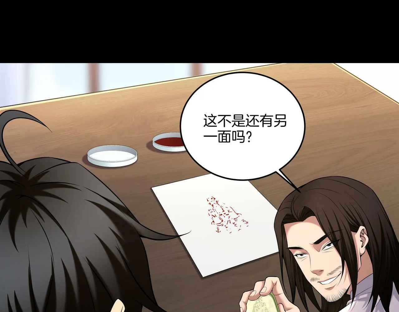 第63话 恩怨 第56页