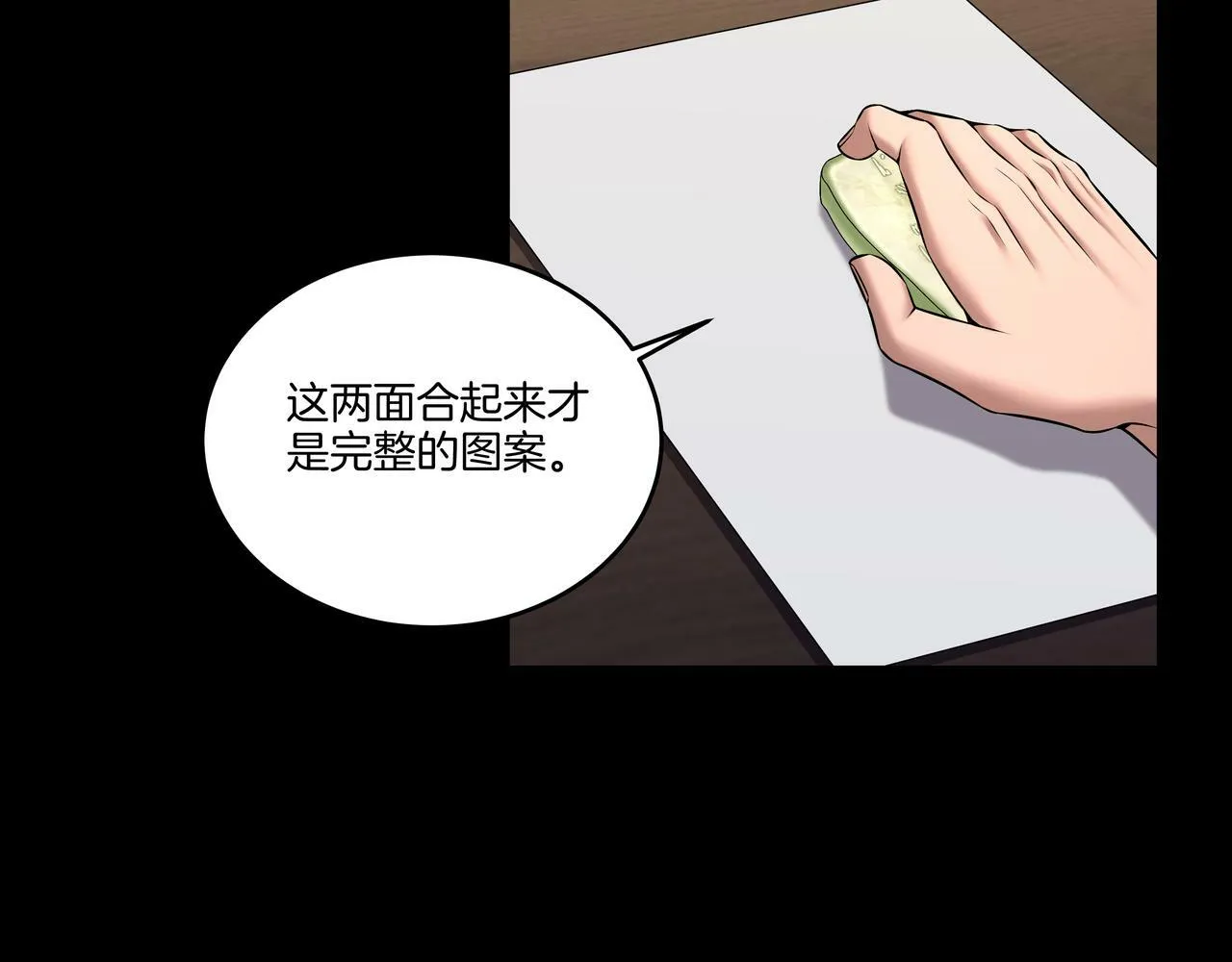 第63话 恩怨 第58页
