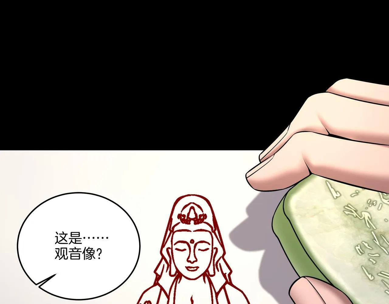 第63话 恩怨 第59页