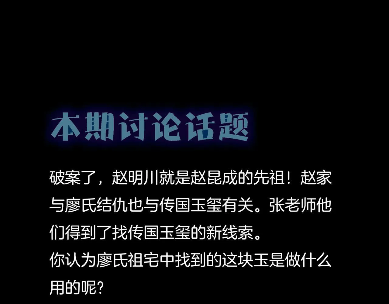 第63话 恩怨 第62页