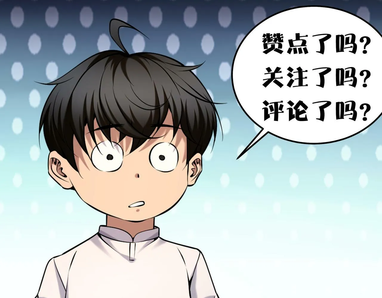 第63话 恩怨 第64页