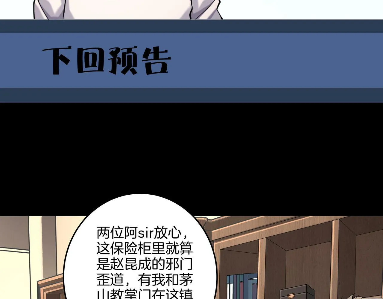 第63话 恩怨 第65页