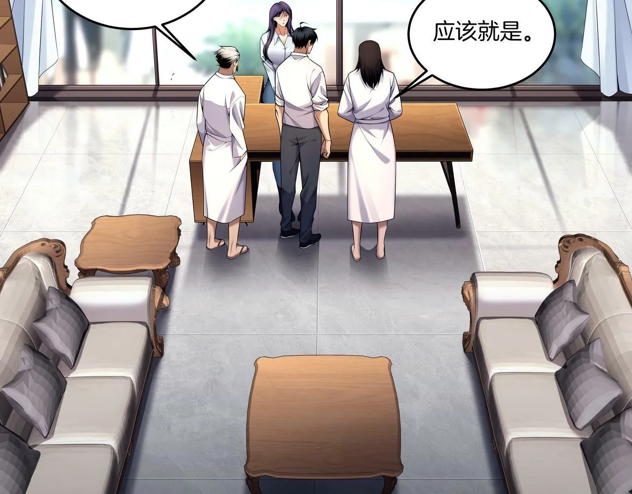第64话 全面搜查 第6页