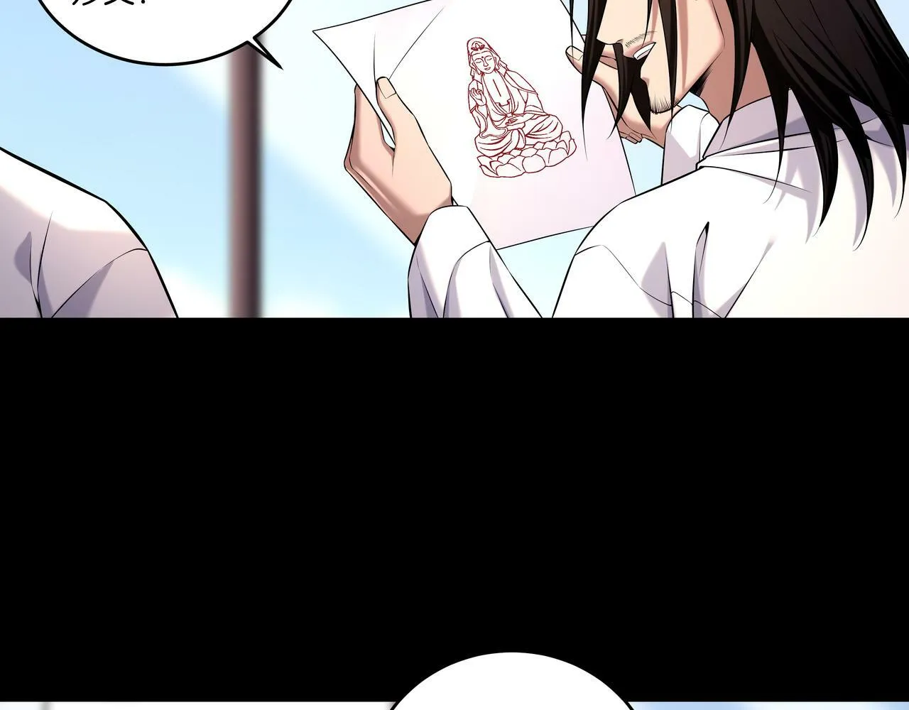 第64话 全面搜查 第11页