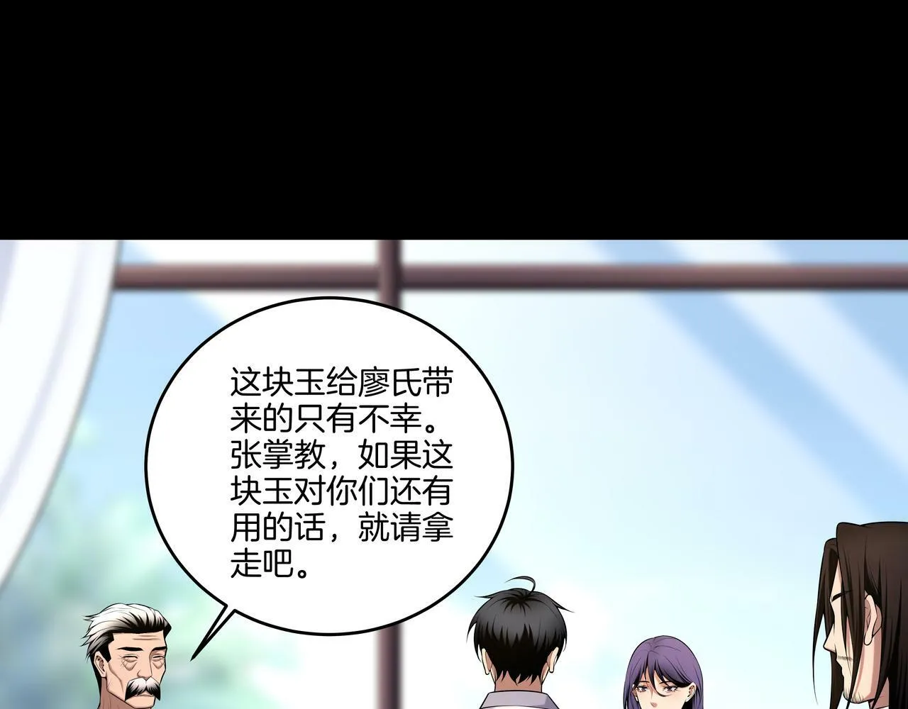 第64话 全面搜查 第14页