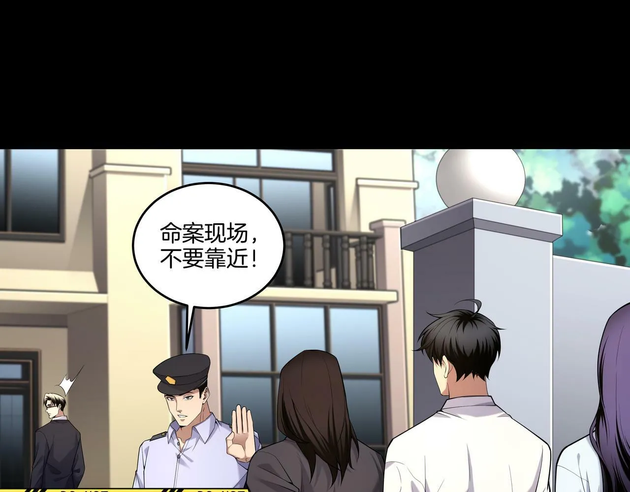 第64话 全面搜查 第25页