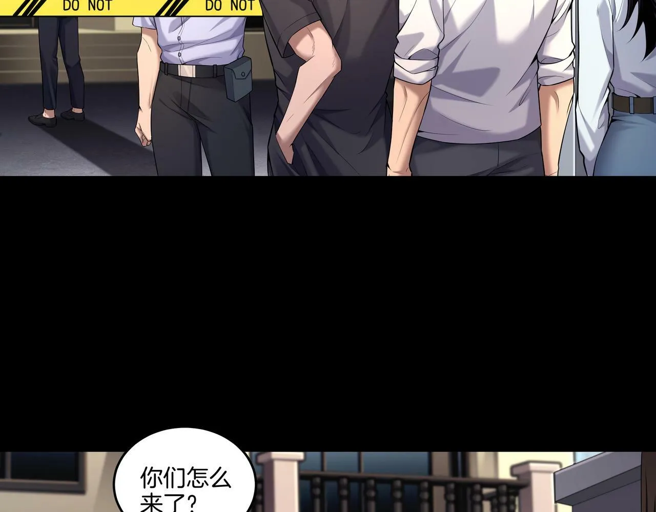 第64话 全面搜查 第26页