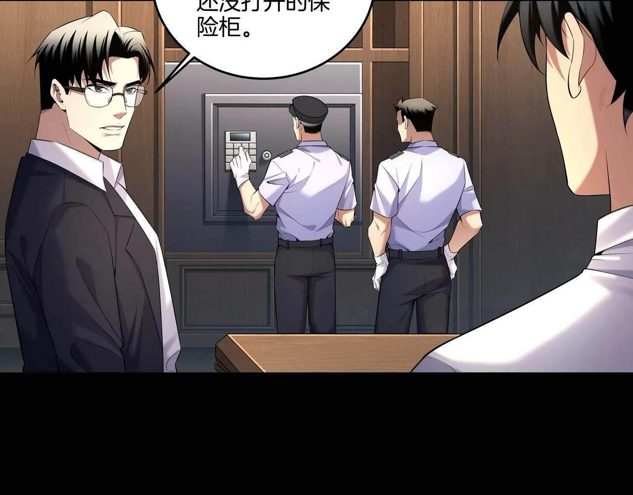 第64话 全面搜查 第32页