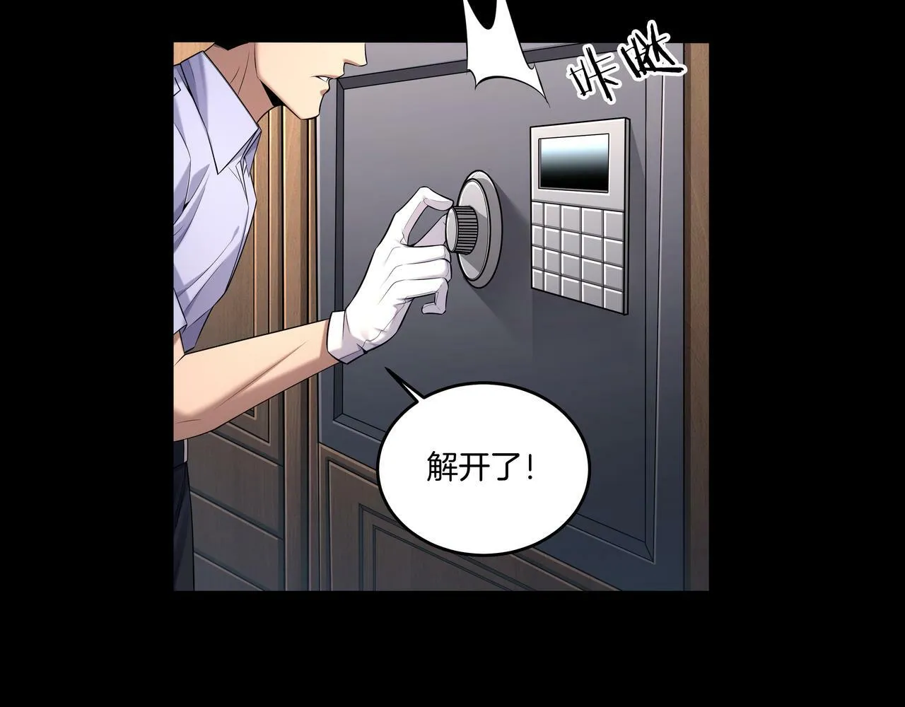 第64话 全面搜查 第36页