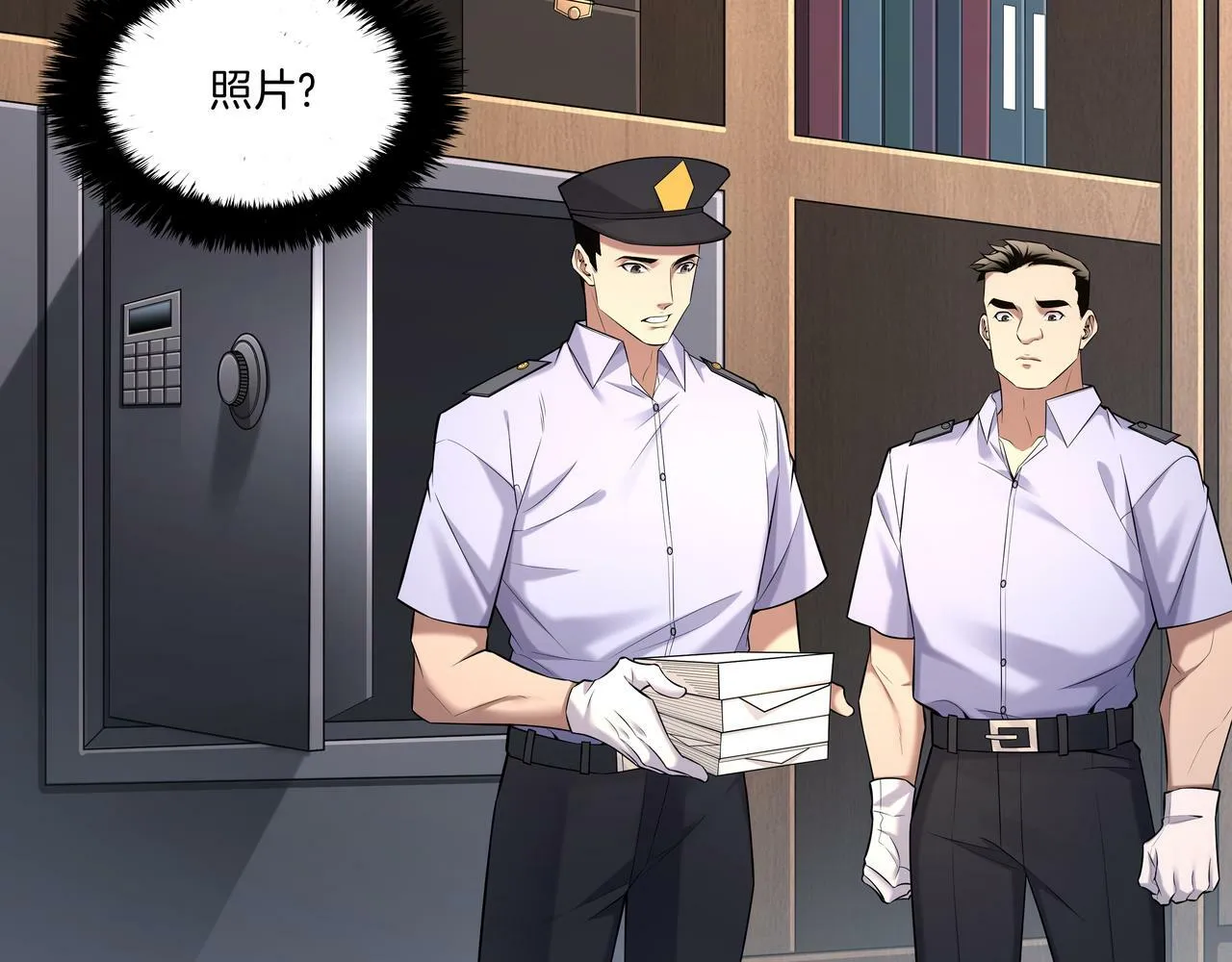 第64话 全面搜查 第39页