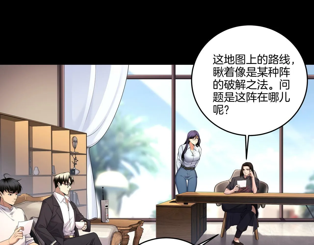 第64话 全面搜查 第47页