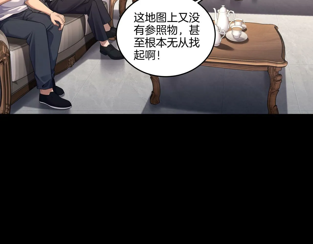 第64话 全面搜查 第48页
