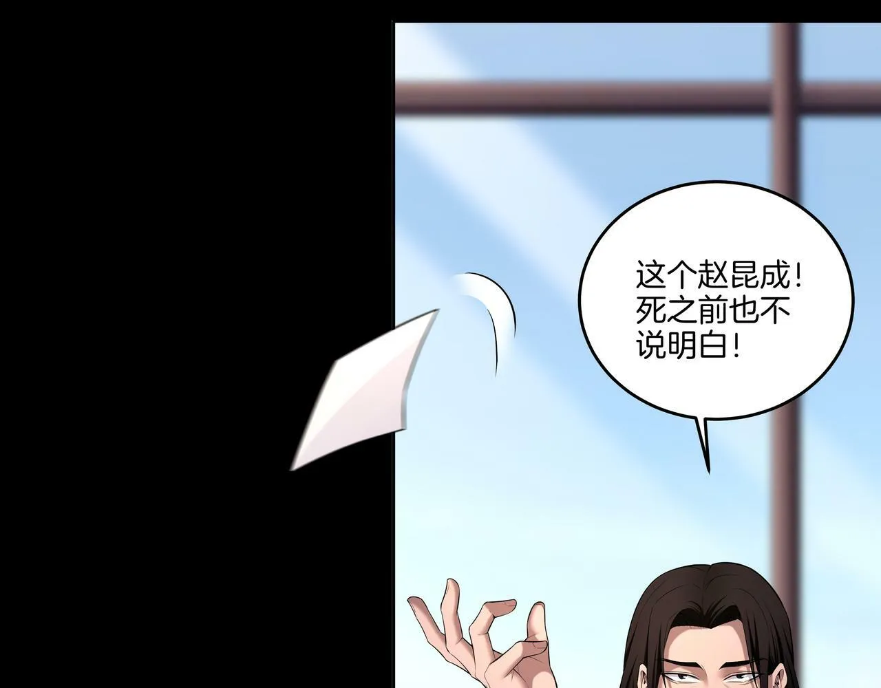 第64话 全面搜查 第49页