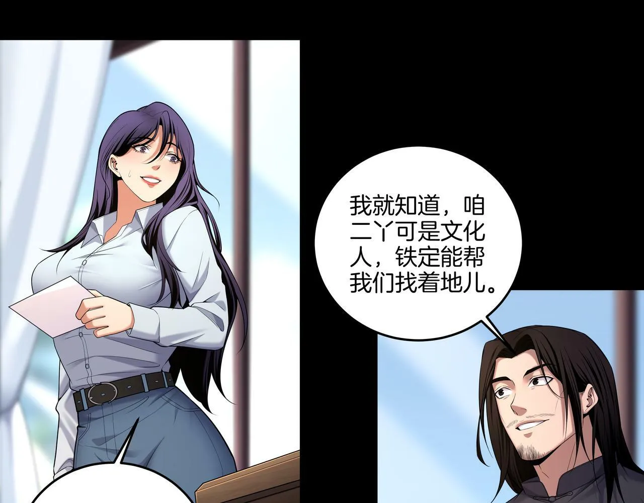 第64话 全面搜查 第55页