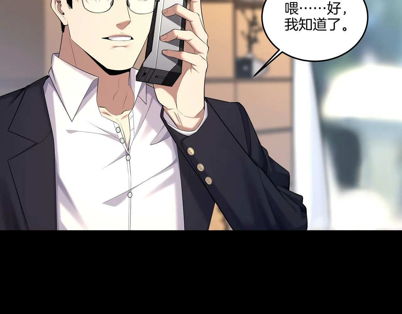 第64话 全面搜查 第60页